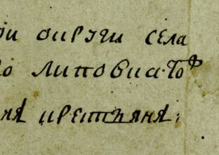 Село Архангельское Липовка тож