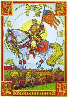 Великая Скифия - Русь - Россия