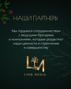 Наши партнеры