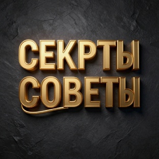 Секреты продуктивности: как успевать больше и меньше уставать.  