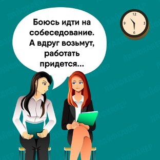 Как выйти победителем в споре с работодателем