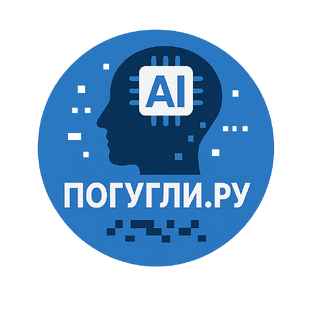 Pogugli - НейроNews