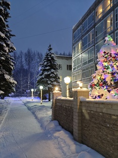 Зима 2026 год