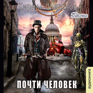 Кирилл Шарапов "Играй музыкант!"
