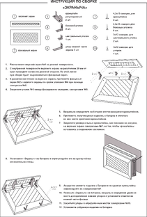 Инструкции, схемы