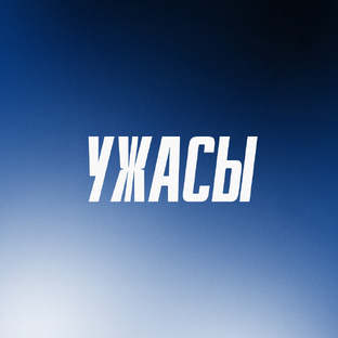 Свет выключить не забыли? 👻