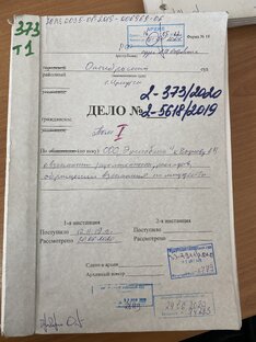Формы документов