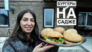 Американская кухня 