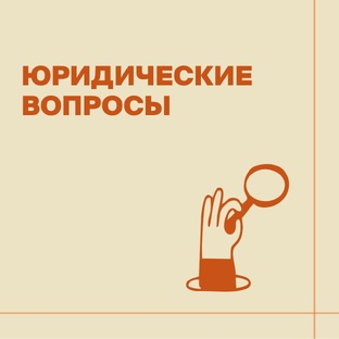 Юридические вопросы по жилью: разъяснения и полезные материалы