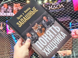 Книжный червь.