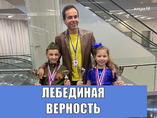 ЛЕБЕДИНАЯ ВЕРНОСТЬ, МЕЖДУНАРОДНЫЙ КОНКУРС, ВИДЕО, 