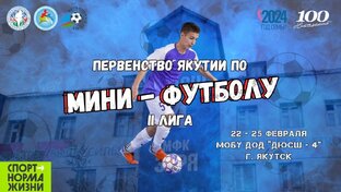 Чемпионат Республики 2024