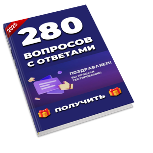 Тестирование