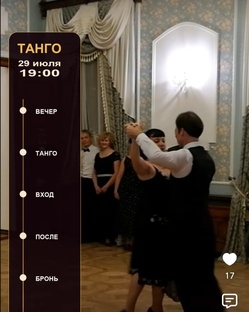 ТАНГО в Кобрине 💃🕺