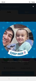 Живу ради Семьи