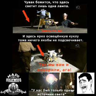 Сказка про то как американцы на луну "летали". 