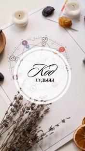 Матрица судьбы | Видео уроки и разбор троичных кодов