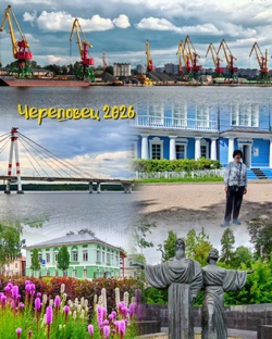 Вологодская область, Карелия 
