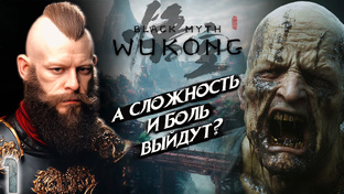 Black Myth: Wukong.