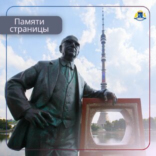 СВАО: страницы памяти