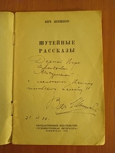 Писатели и поэты СССР