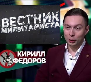ФЁДОРОВ НОВОСТИ