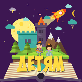 Пересказы коротких рассказов