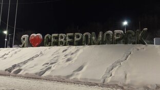 СЕВЕРОМОРСК * ПРОГУЛКИ