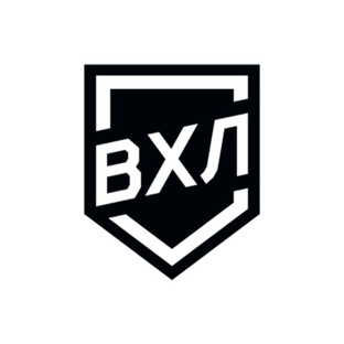 Предсезонка ВХЛ 2026