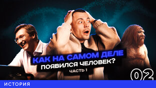 История