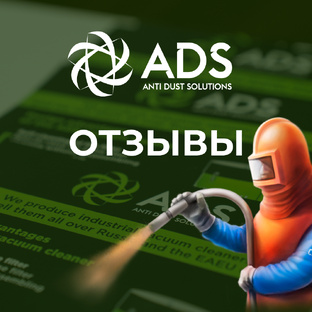 Видеоотзывы для пескоструйной обработки