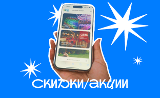 Скидки/акции