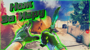 С Нуля До Ножа Или Перчаток