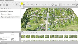 Agisoft Metashape