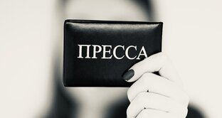 Публикации в СМИ