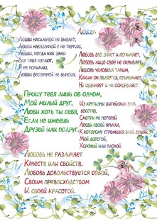Стихотворения