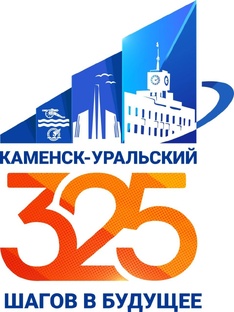 День Города Каменска-Уральского 2026