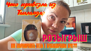 Черное море, Краснодарский край, Крым.сезон лето 2025.