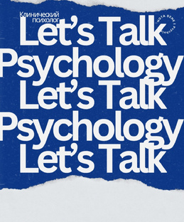 let’s talk psychology 