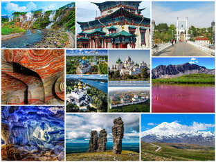 Путешествия по России