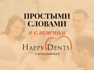 Простыми словами о сложном