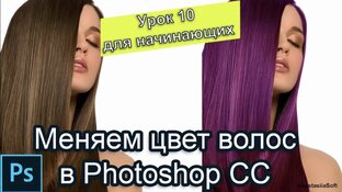 Уроки фотошоп