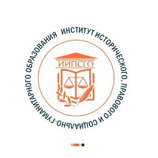 ИИПСГО (БГПУ)