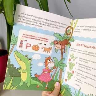 Что внутри журнала?