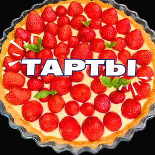Тарты и Киши