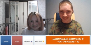 Школьные, а также вопросы на смекалку в "Чат рулетке".