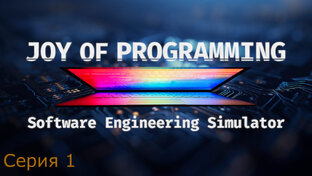 JOY OF PROGRAMMING - Software Engineering Simulator