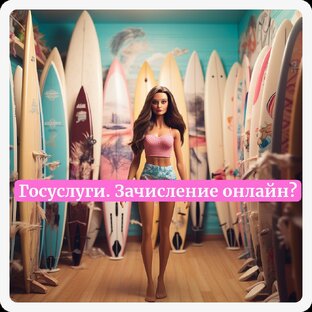 О ГосУслугах