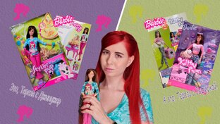 Закос/косплей