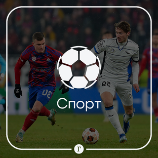 Спорт